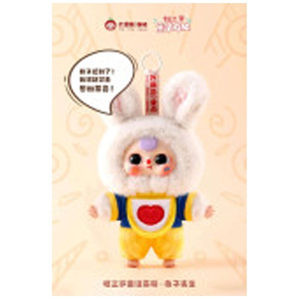 Baby Three Children's Wonderland Plush Blind Box Surprise Fun Toy Assorted