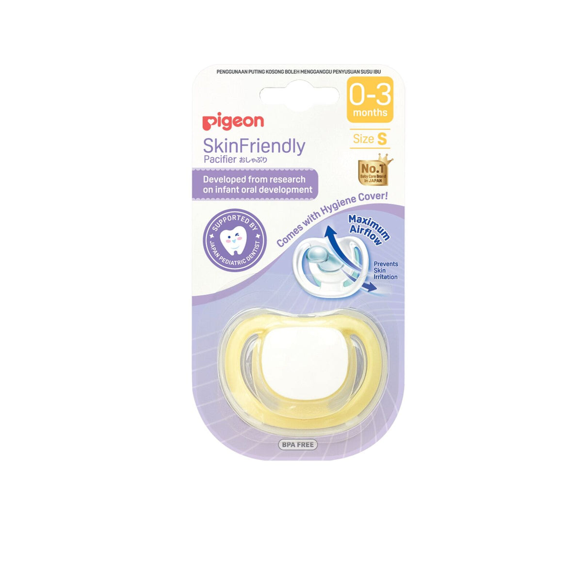 3PK Pigeon Skin Friendly Baby Pacifier Small Silicone Dummy/Soother 0-3m