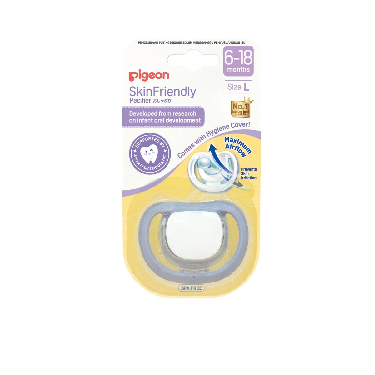 3PK Pigeon Skin Friendly Baby Pacifier Large Silicone Dummy/Soother 6-18m